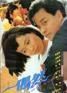 看不见的客人2