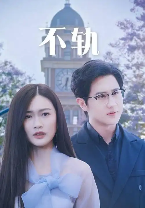 三体：黑暗森林